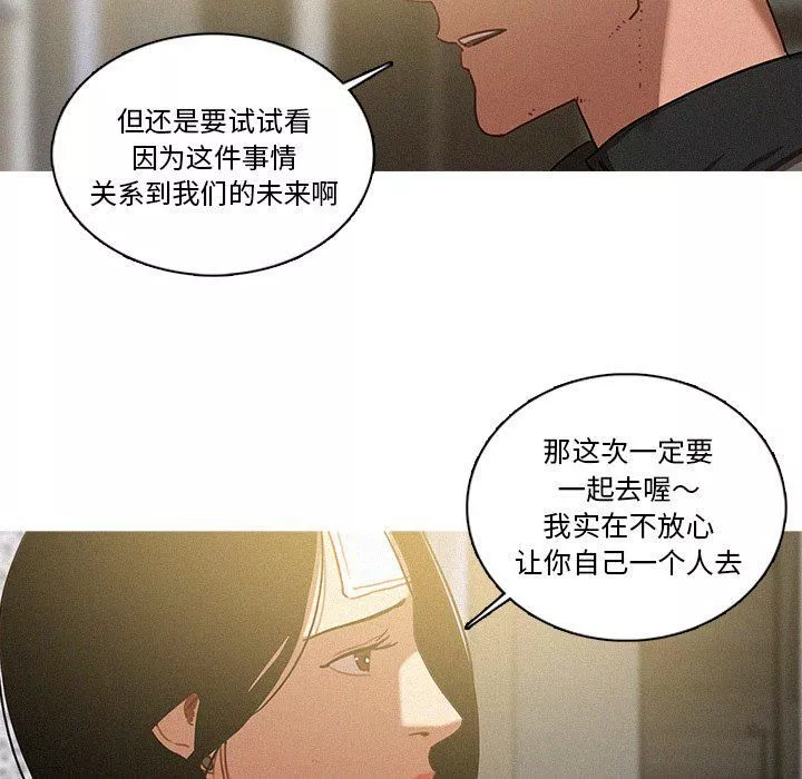 迷失天堂第36話