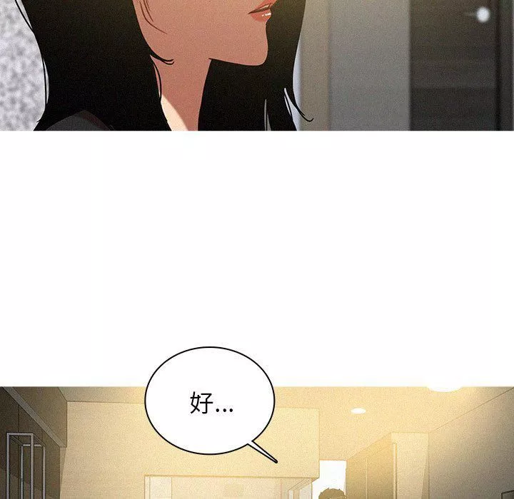 迷失天堂第36話