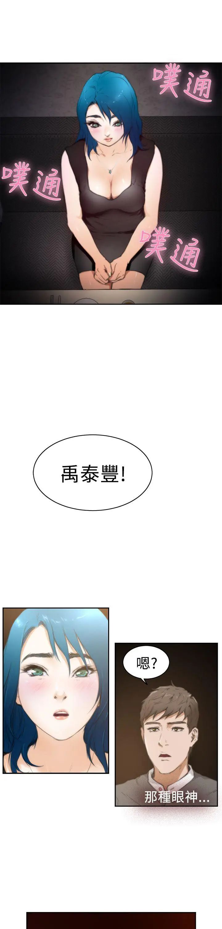 H-Mate第19话-我不会再这样了