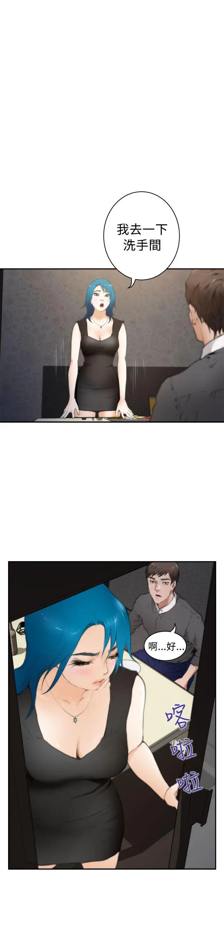 H-Mate第19话-我不会再这样了