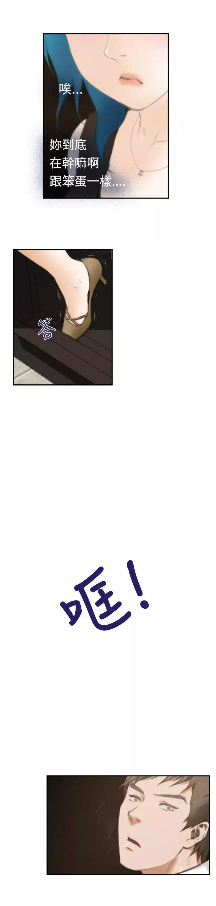 H-Mate第19話-我不會再這樣了