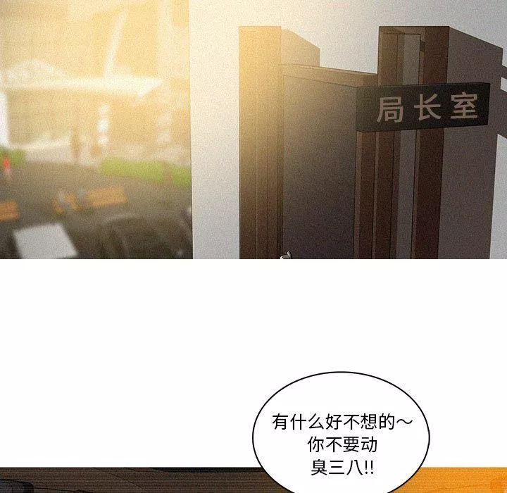 迷失天堂-第36话 - 图片 29