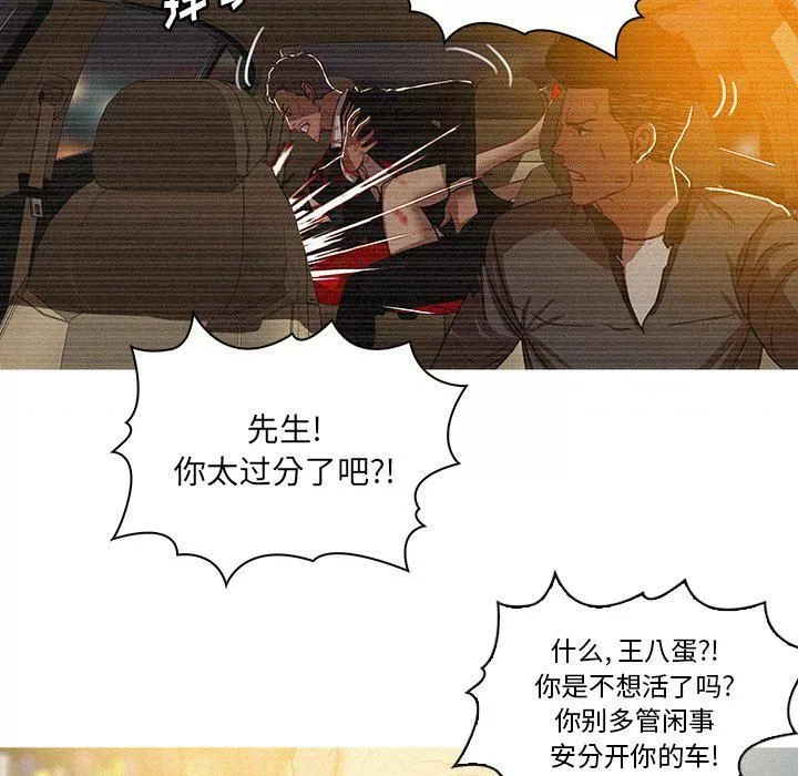 迷失天堂-第36话 - 图片 31