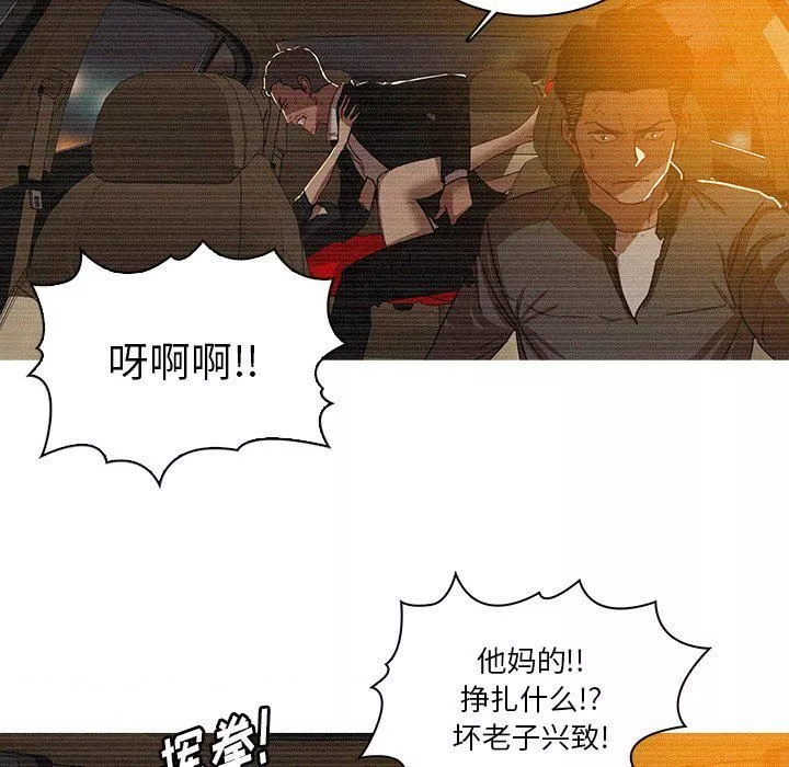 迷失天堂-第36话 - 图片 30