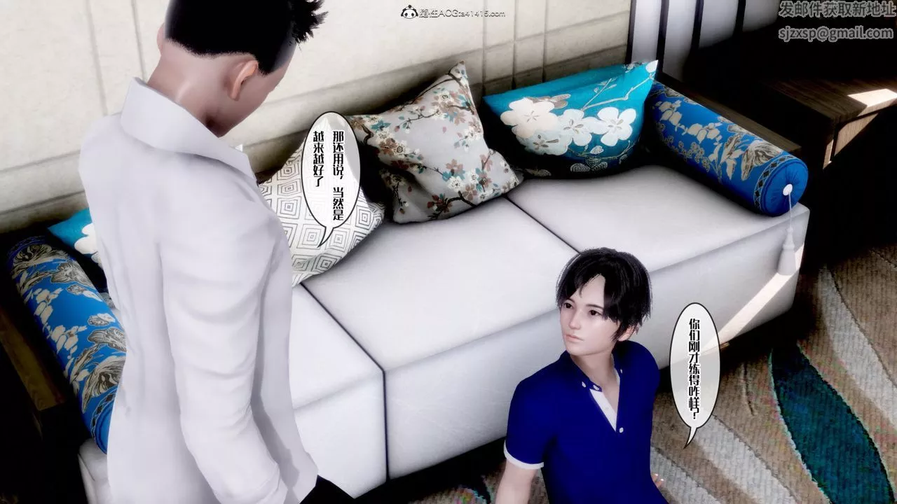[3D]蕩婦第03話