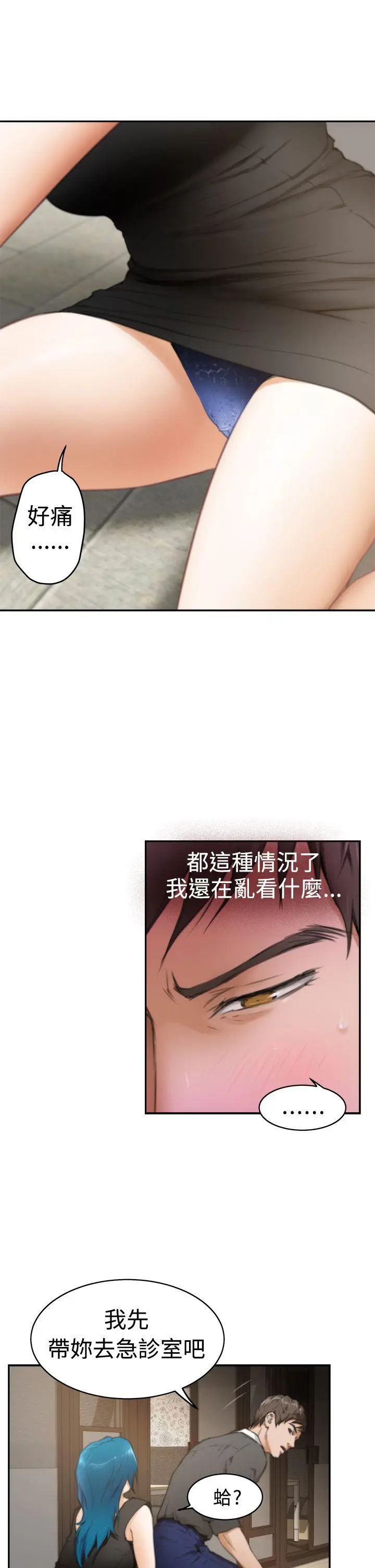 H-Mate第20話-Ilikeyou