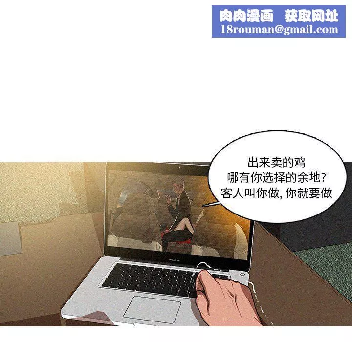 迷失天堂-第36话 - 图片 36