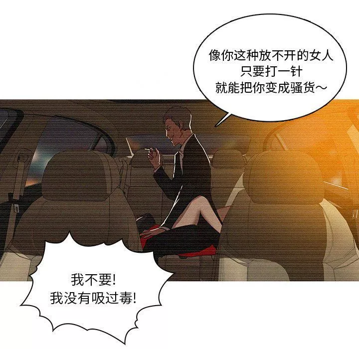 迷失天堂第36話