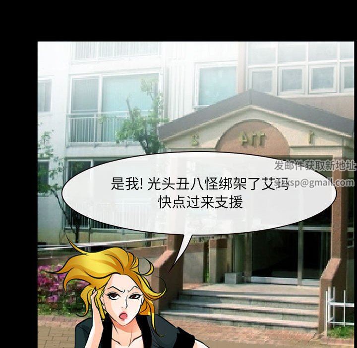 耳畔的神音第53话