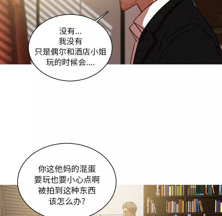 迷失天堂第36話