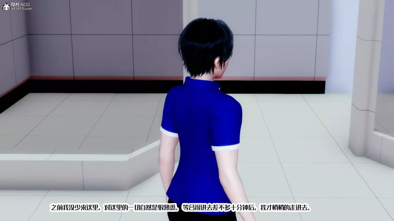 [3D]荡妇-第03话 - 图片 23