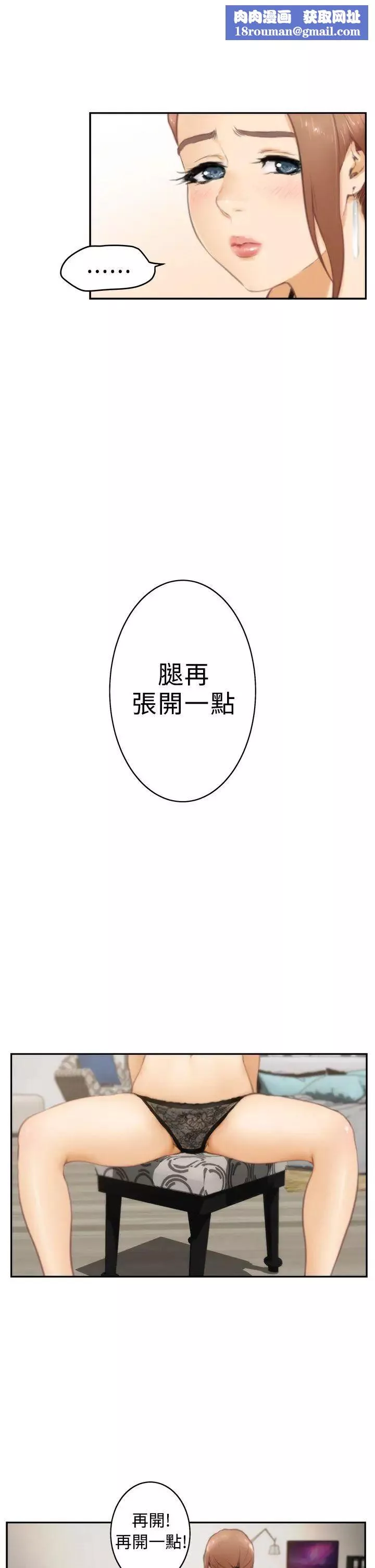 H-Mate-第20话-Ilikeyou - 图片 12