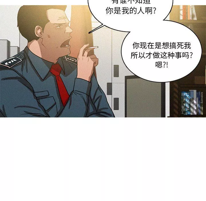 迷失天堂-第36话 - 图片 42