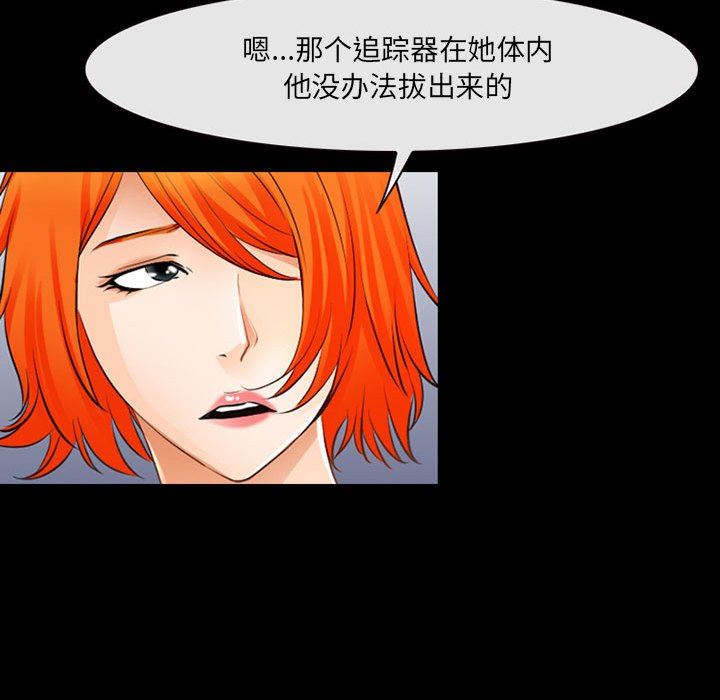 耳畔的神音第53話