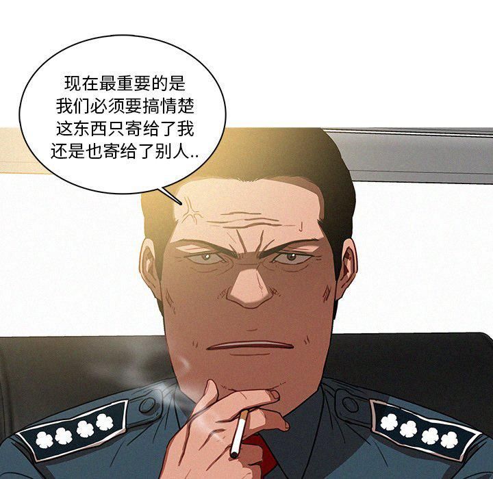 迷失天堂第36话