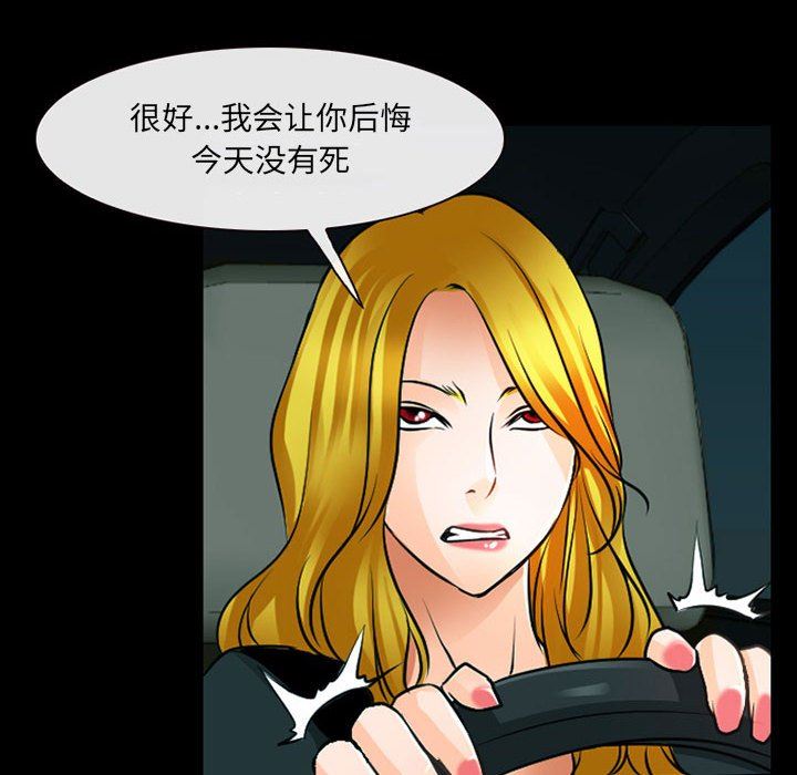 耳畔的神音第53话