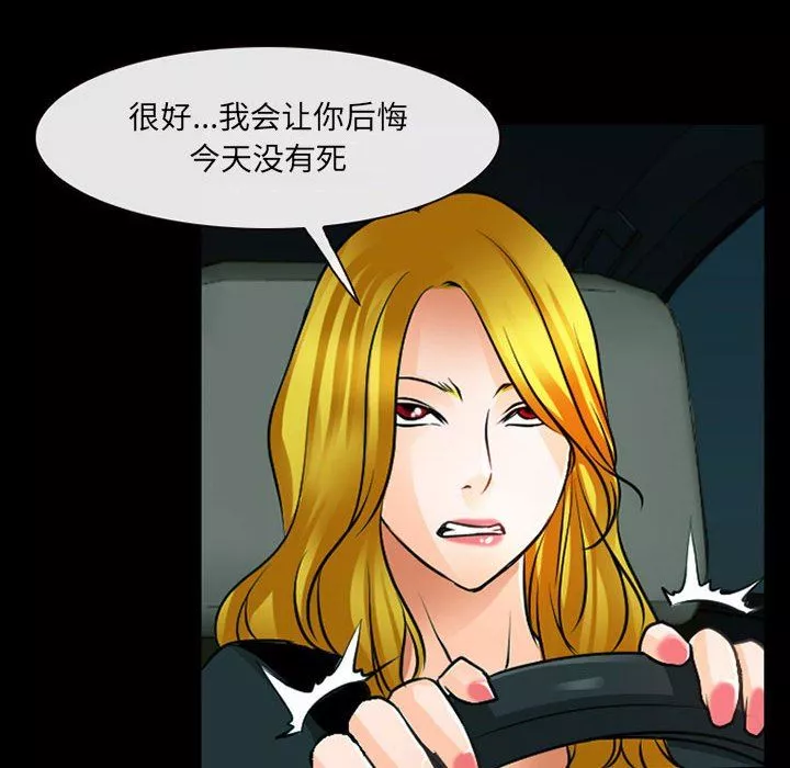 耳畔的神音-第53话 - 图片 87