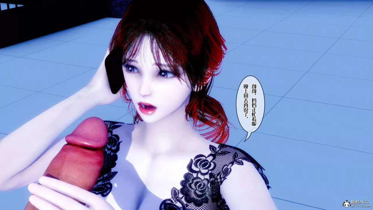 [3D]荡妇-第03话 - 图片 29