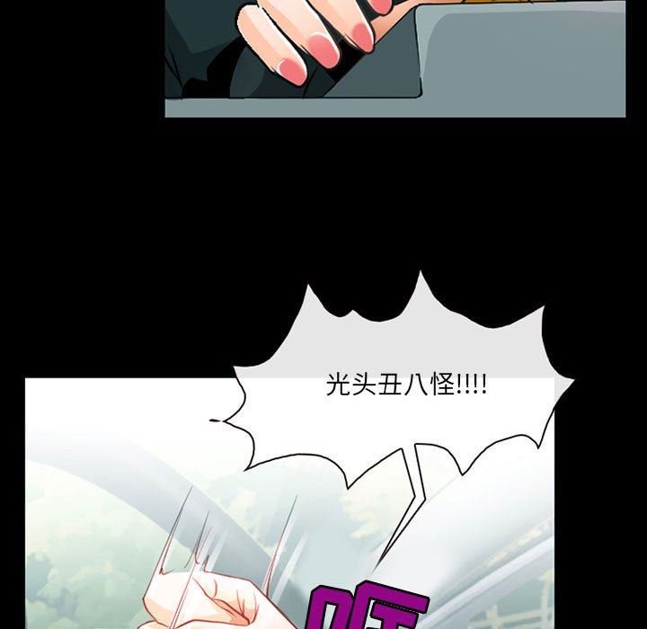 耳畔的神音第53話