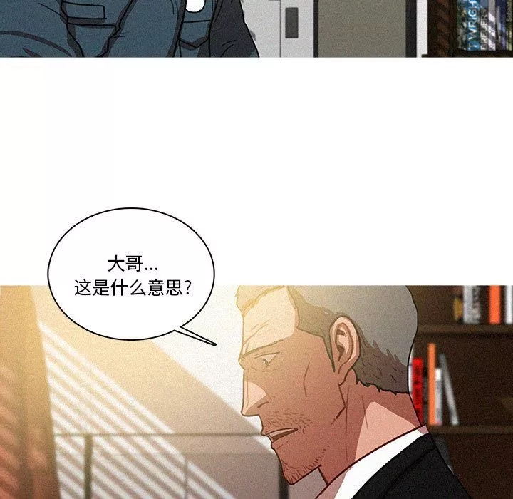 迷失天堂-第36话 - 图片 49