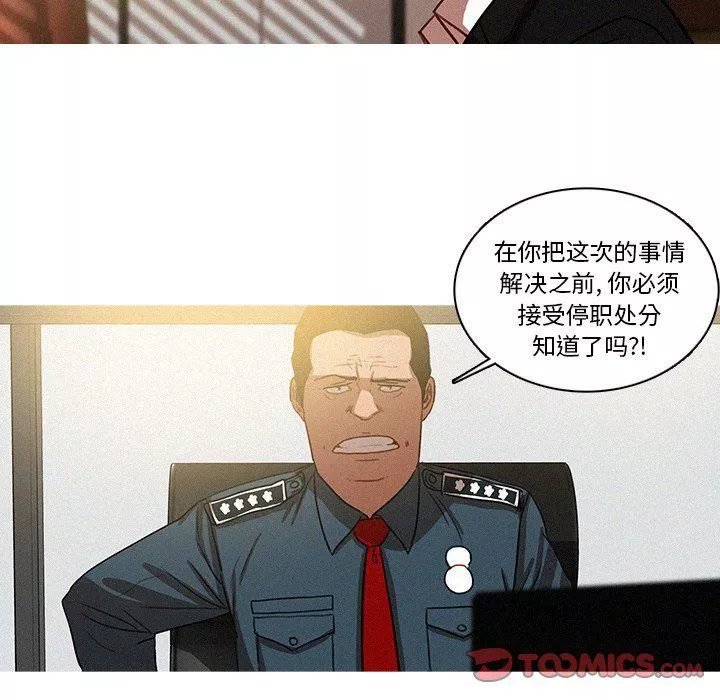 迷失天堂-第36话 - 图片 50