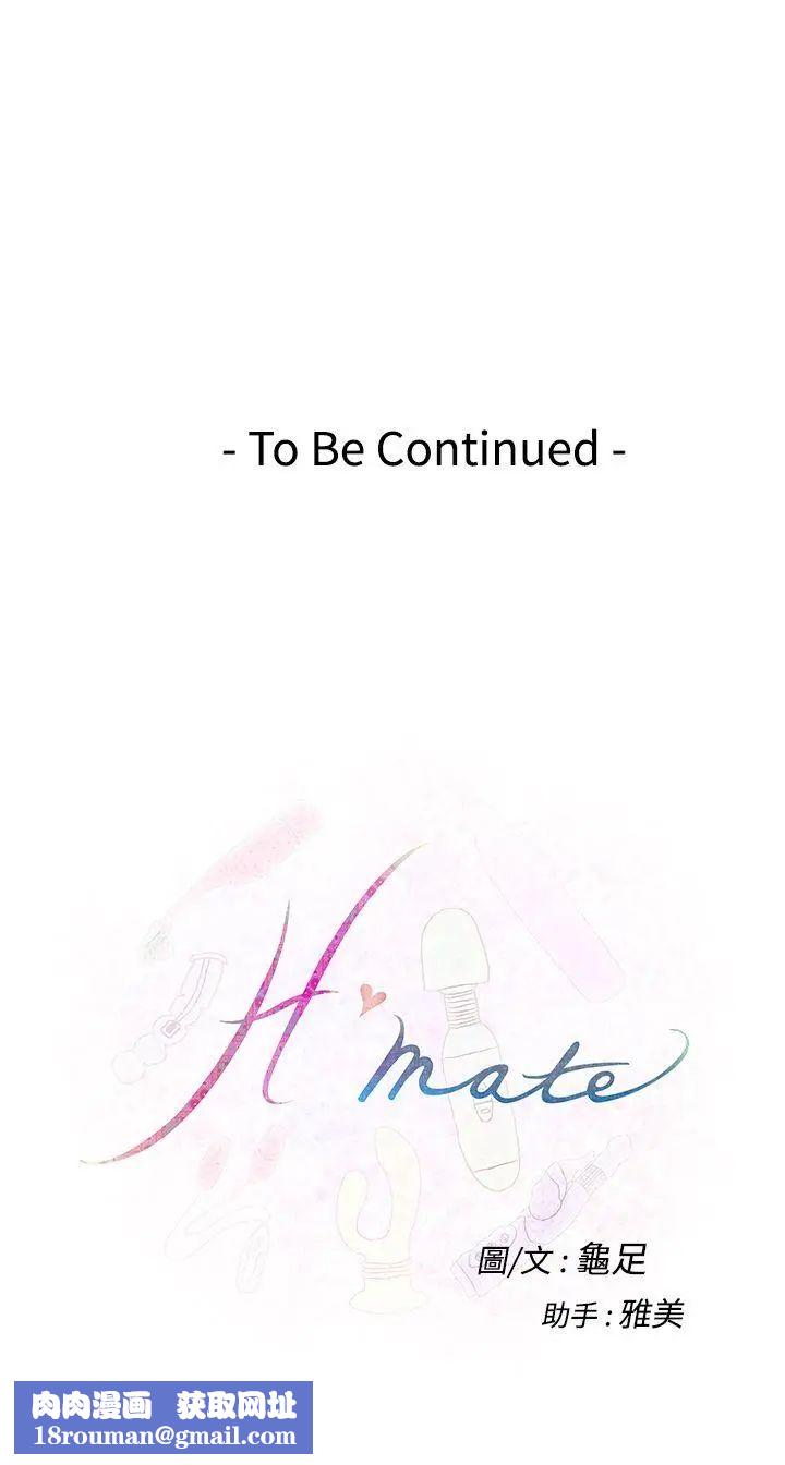 H-Mate第20話-Ilikeyou