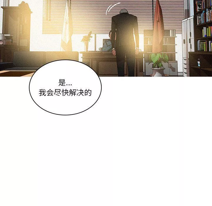 迷失天堂-第36话 - 图片 56
