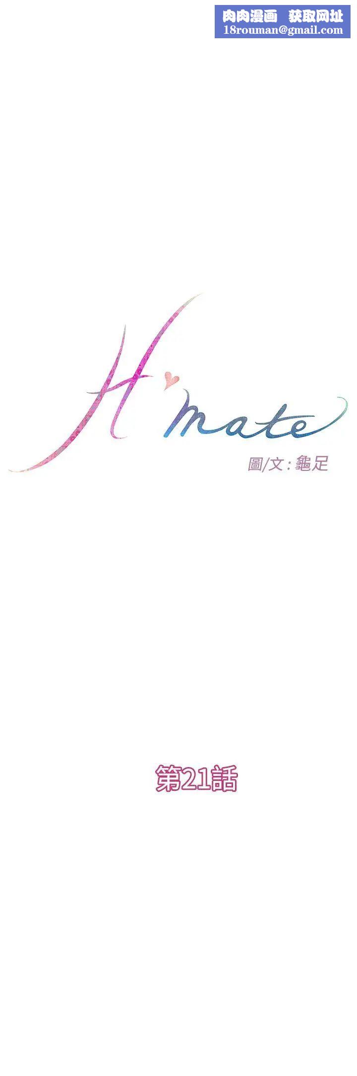 H-Mate第21话-试着交往吧