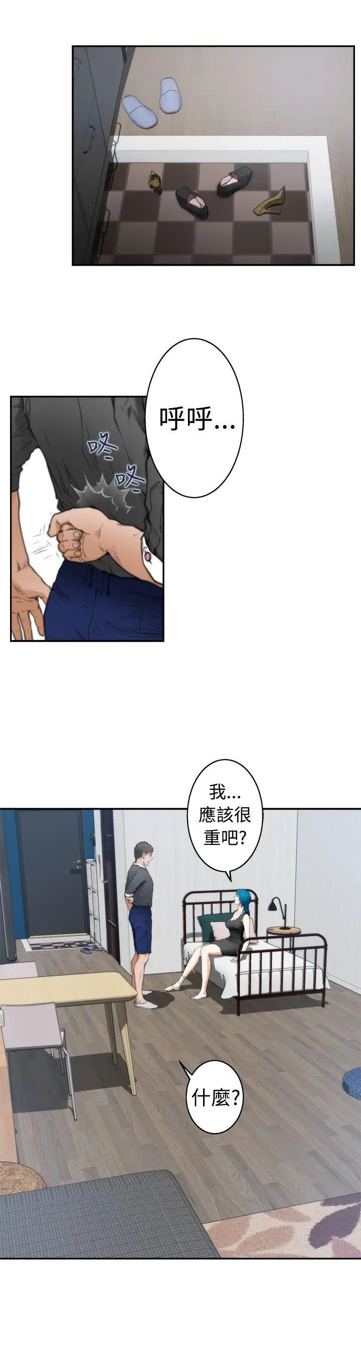 H-Mate第21話-試著交往吧