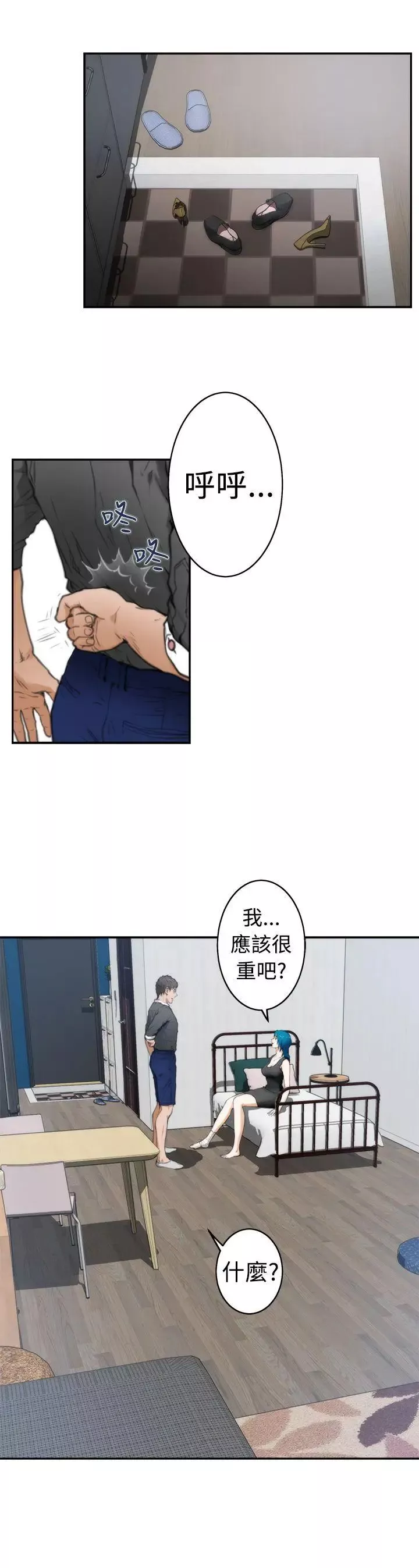 H-Mate第21話-試著交往吧