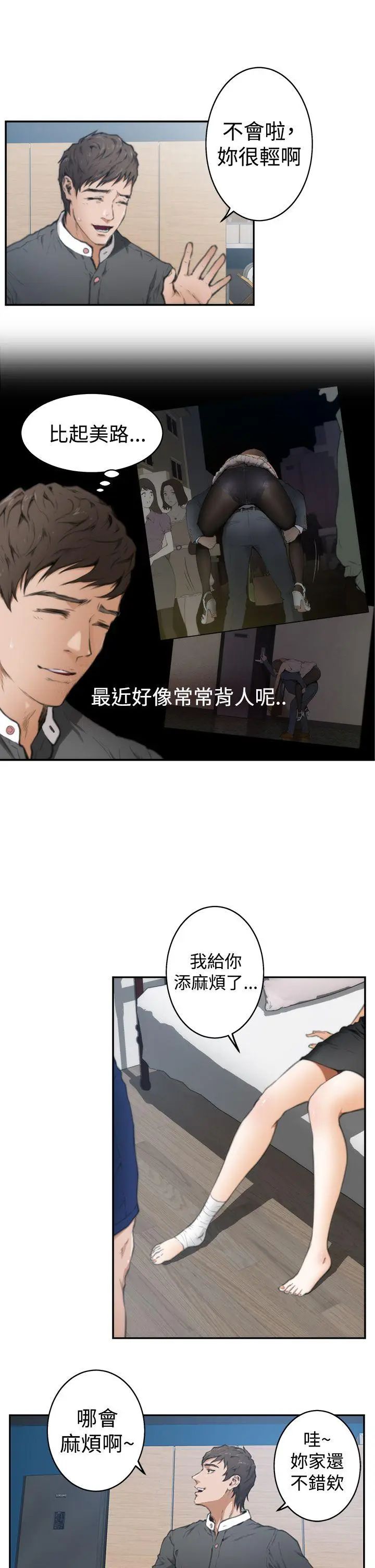 H-Mate第21话-试着交往吧