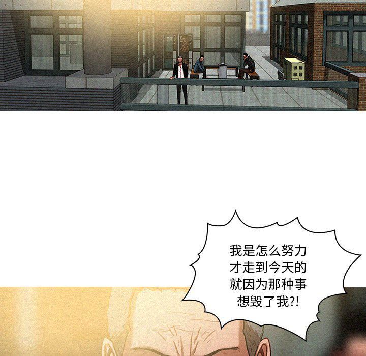 迷失天堂第36话