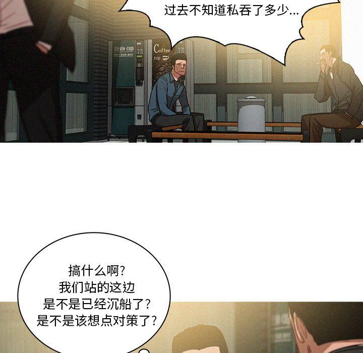 迷失天堂第36话