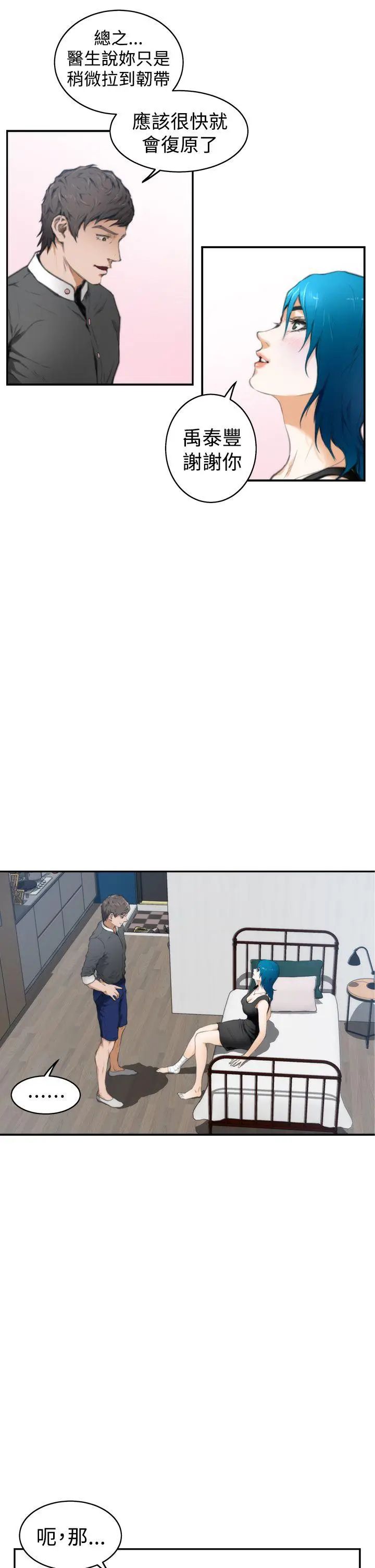 H-Mate第21话-试着交往吧