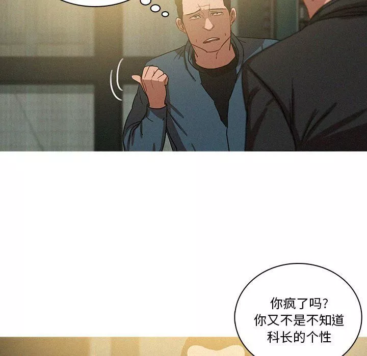 迷失天堂-第36话 - 图片 61