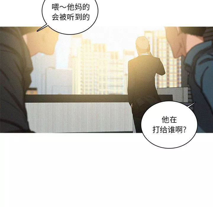 迷失天堂-第36话 - 图片 63