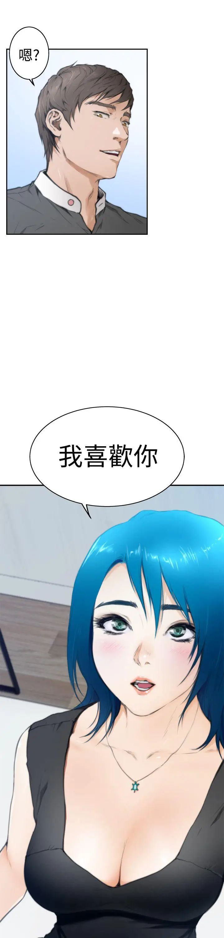 H-Mate第21話-試著交往吧