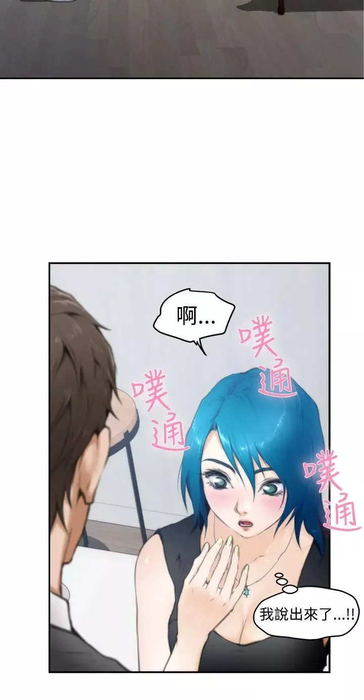 H-Mate-第21话-试着交往吧 - 图片 10