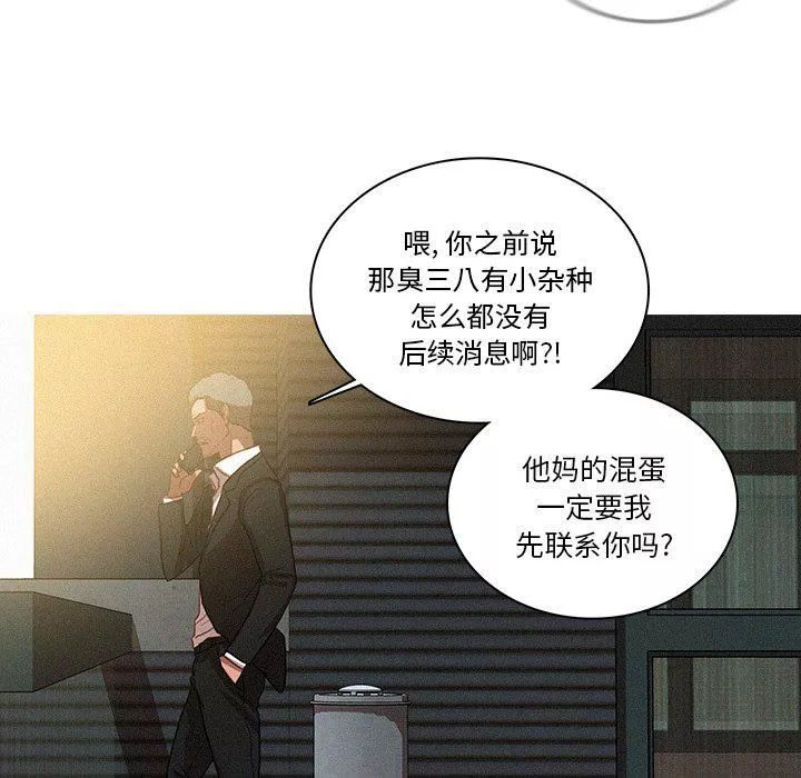 迷失天堂-第36话 - 图片 65
