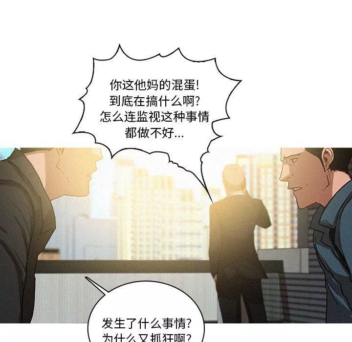 迷失天堂第36話