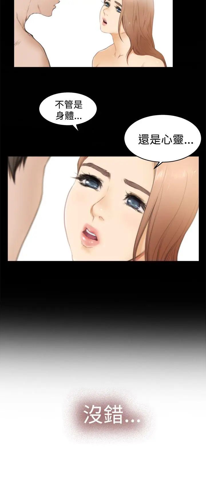 H-Mate第21话-试着交往吧