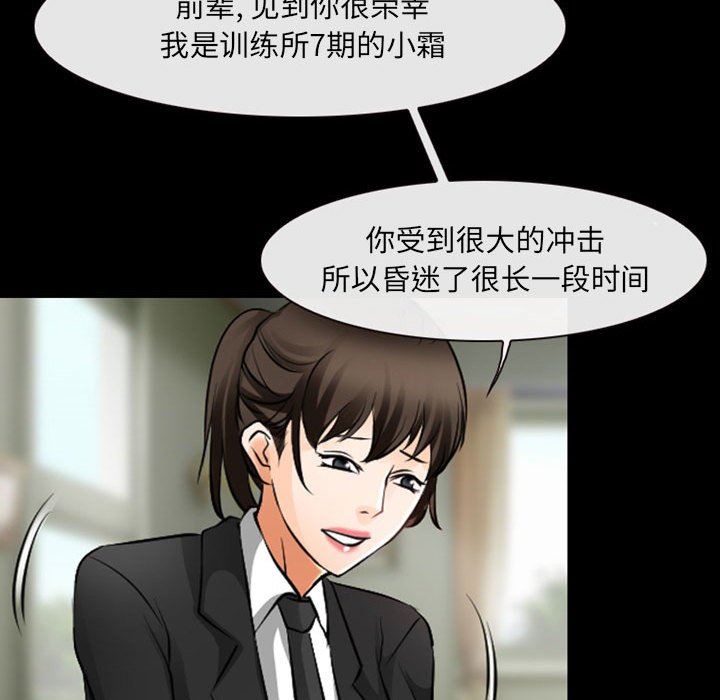 耳畔的神音第54话