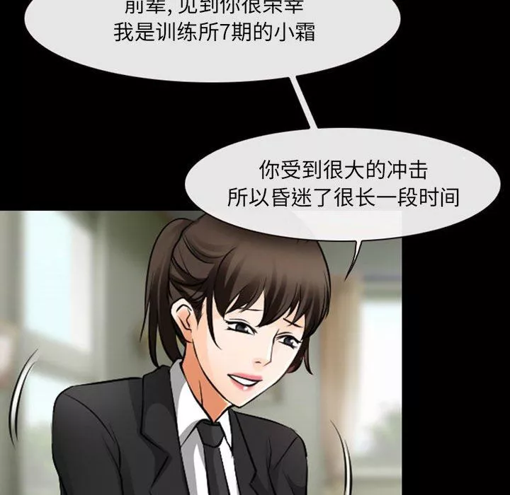 耳畔的神音-第54话 - 图片 15