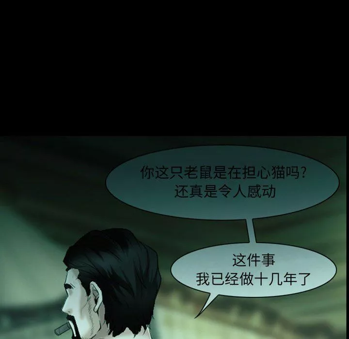 耳畔的神音第54話