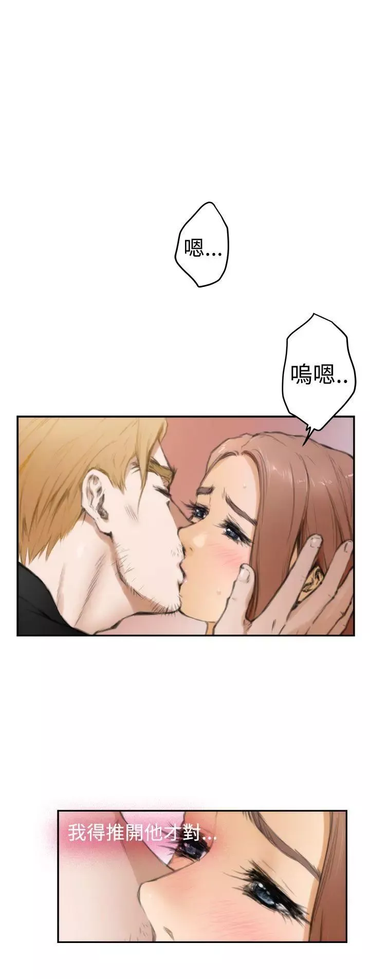 H-Mate-第21话-试着交往吧 - 图片 19