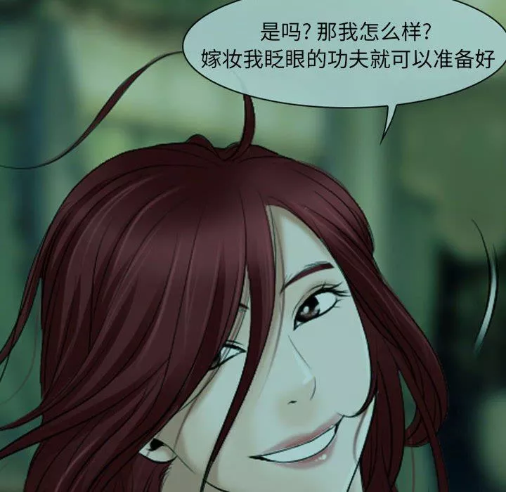 耳畔的神音第54話