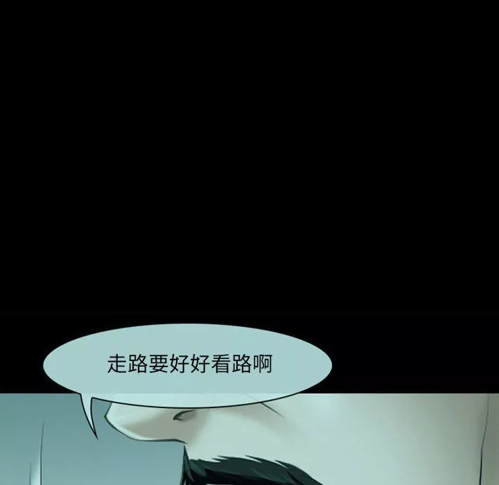 耳畔的神音-第54话 - 图片 28