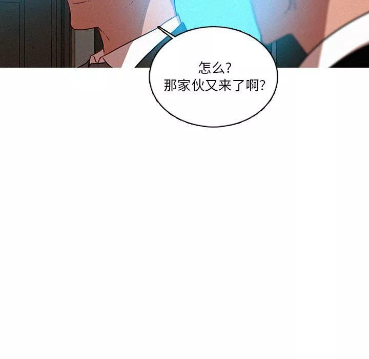 迷失天堂-第37话 - 图片 12