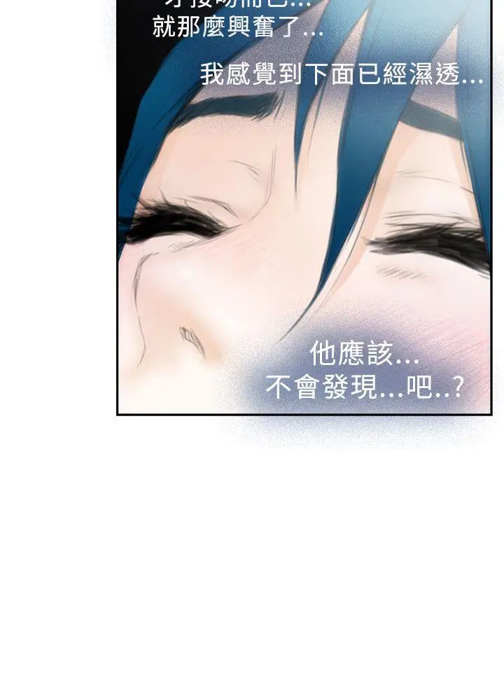 H-Mate第21话-试着交往吧