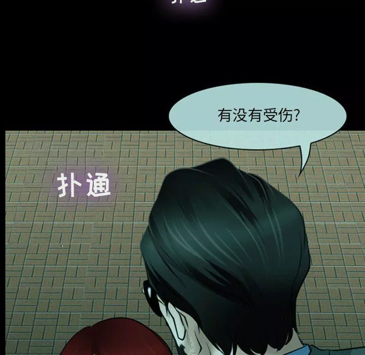 耳畔的神音-第54话 - 图片 32